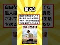 【2ch有益スレ】傑作なのに二度と見たくない映画挙げてけw shorts