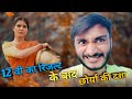 NEW FUNNY HADHOTI COMEDY VIDEO | BY AJAY COMEDIAN | #ajaycomedian  @Ajaycomedianofficial