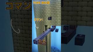 TOREの床の間つくってみた　#shorts #マインクラフト　#TORE