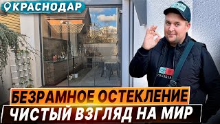 Безрамное остекление в Краснодаре. Раздвижное остекление в Краснодаре