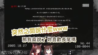 【長尾景/フミ/文野環】趁人不備就開啟危險話題的野貓【Vtuber中文剪輯】