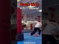 가장 빠르고 정확하게 뒤차기 차는 방법 how to back kick faster tutorial shorts