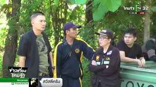 ปิดล้อมป่าล่านักโทษคดียาเสพติดหลบหนี | 23-05-61 | ข่าวเที่ยงไทยรัฐ