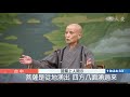 媒體報導1080115莫忘921希望工程愛綿亙