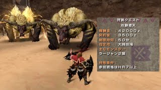 【MHP2G】双師激天が無理ゲーすぎて心が折れた動画