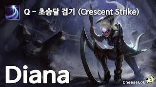 다이애나 Q - 초승달 검기 (Crescent Strike)