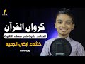 صوت عجيب وأداء فريد 👌لن تتمكن من منع عبراتك 😭 | خشوع كبير 💙🎧 ♡ || कुरान से पाठ