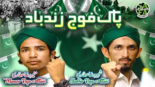 Super Hit Milli Naghma - Pak Fouj Zindabad - Shabbir Raza Attari & Muneer Raza Attari