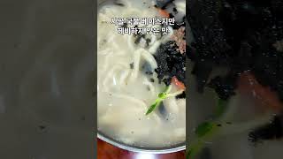 25년 단골집 공개 - 명일동 별미 손칼국수 #칼국수맛집 #명일동 #명일역 #맛집 #수제비