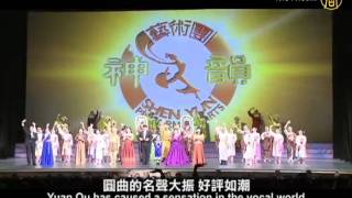 【细语人生】攀越声乐巅峰 喜踏神韵之路(下)2/2