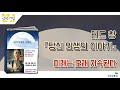 낭만서점 89. 테드 창 『당신 인생의 이야기』 미래는 오래 지속된다