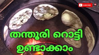 Making Of Tandoori Roti | Goan Street Food | തന്തൂരി റൊട്ടി റെസിപ്പി | Malayalam Vlog  No :28