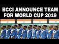 Bcci Announced Team India For World Cup 2019। VK - CCETian