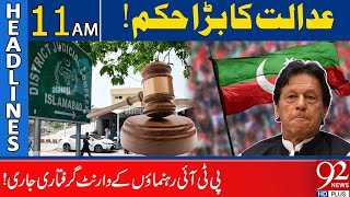 PTI Leaders Arrest Warrants Issued ! | Big Orders from Court | 11 AM Headlines | 92NewsHD