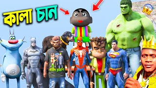 GTA 5 Bangla - কালা ভূত শিনচান Franklin Shinchan Kabila steals Money from Bank