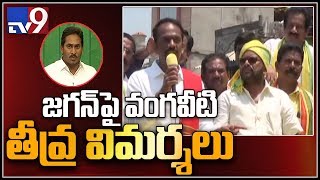 Vangaveeti Radha election campaign in East Godavari - TV9