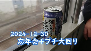 （どっぷり電車のこと）2025年３月改正以降の大阪近郊のJRのことを語り合いながらの忘年会（霊夢・魔理沙はお休み）