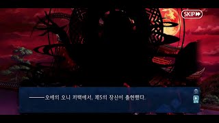 [메인 퀘스트 제13막] 재앙의 용신 -1