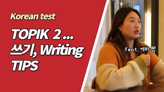 Korean TOPIK writing exam tips | 한국어능력시험 토픽2 쓰기 [Learn Korean]