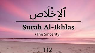 Surah Al-Ikhlas | Tilawat-e-Quran