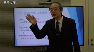 【教員採用試験】教職教養トレーニング動画　講座３【教セミ2021年2月号】