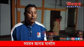 লোক সভা নিৰ্বাচনক লৈ অগপৰ তৎপৰতা