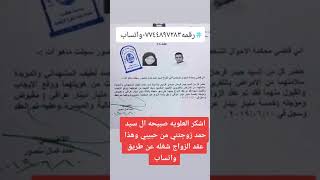 خيره وستخاره العلويه صبيحه ال سيد حمد قضاء الشطره معروفين جدا مضبوطين التواصل عن طريق واتساب شغل