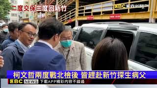 柯文哲元旦著整套西裝搭「國旗徽章」 新竹探父陪母拜廟 @newsebc