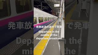 宇都宮駅新幹線4番線発車放送　2023,1.14 Utsunomiya Station Shinkansen Line 4 Departure Broadcast