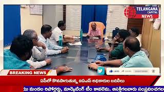 Telangana Capital News ||డ్రైనేజీ పైప్ లైన్స్, బోర్ వెల్స్, బిల్లుల మోత తదితర సమస్యలపైన చర్చ