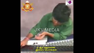 AR Rahman pongal theme|இசைப் பொங்கல்|JKV MEDIA|ஏஆர் ரஹ்மான் பொங்கல் இசை|pongal music tamil