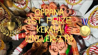 Oppana 1st prize 🏆 UNIVERSITY COLLEGE THIRUVANANTHAPURAM|kerla university/2023🥇#viralvideo #reach