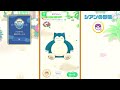 【ポケモンスリープ】二回目のグッドスリープデー1日目リサーチ【思い出日記】