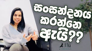 ඔයාව තවඅය එක්ක Compare කරන්න එපා .. ඇයි දන්නවද? #akigunathilaka