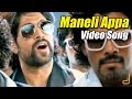 Gajakesari - Maneli Appa Full Video | feat. Yash, Amulya | V Harikrishna