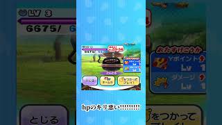 【妖怪ウォッチぷにぷに】hpのキリが悪い問題  #妖怪ウォッチぷにぷに #ぷにぷに  #shorts