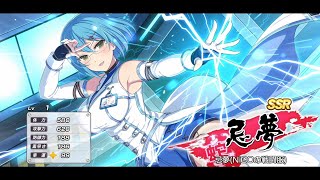 Senran Kagura New Link - 287 Imu SSR DOA6 閃乱覚醒