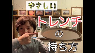 【従業員向け】正しい？　トレイ　トレンチの持ち方　②