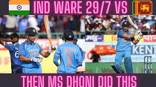 MS Dhoni the greatest finisher: ind 27/7 then MS Dhoni played a brilliant innings