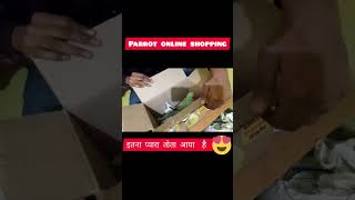 #अब घर बैठे तोता खरीदे#parrot online shopping#shorts