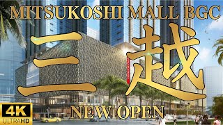 “祝” 初出店！フィリピンマニラにMITSUKOSHIオープン【4K】