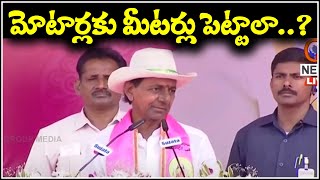 మోటార్లకు మీటర్లు పెట్టాలా..?| TeenmarMallanna - QNewsHD