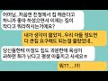 (반전사연)시댁에 돈이 없다고 해서 친정에서 집을 해준다고 하자 더 큰집을 요구하는 시모.당신들한테 이 정도도 과분하다고 하니 게거품을 무는데ㅋ[라디오드라마][사연라디오][카톡썰]