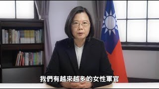 ✅  蔡英文總統今以錄影方式參加衛生福利部為慶祝2021年國際婦女節舉辦的「Feel No Fear無畏的力量－勇氣論壇」；總統說，她心裡有一個更大期待，希望有那麼一天，翻開報章雜誌，不會再看到「女強