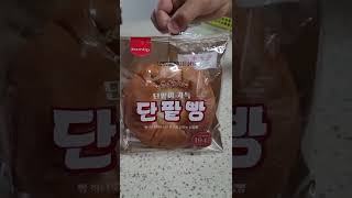 #삼립 #3초앞광고페스티벌 #단팥빵