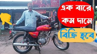 বাজাজ চ্যাম্পিয়ন ১০০ সিসি বাইক, সীমিত কম দামে বিক্রি করা হবে, আবুল মামা বাইক সেন্টার থেকে।