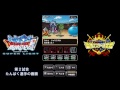 『dqmスーパーライト』公式大会　最強マスター決定戦＜東京予選・午前の部＞決勝戦b