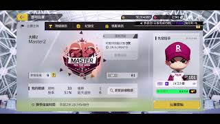 ［全民打棒球 Pro ］直播！本來快輸後來運氣好偷的ㄧ場勝利