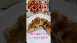 7/01【breakfast】★【マネケン】 【期間限定】フルーツミックスワッフル  #shorts