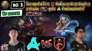 [Dota2] Aurora⚔️TNC (Bo3)🏆TI2024 รอบคัดโซน SEA - ชิง slot#2